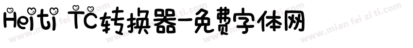 Heiti TC转换器字体转换